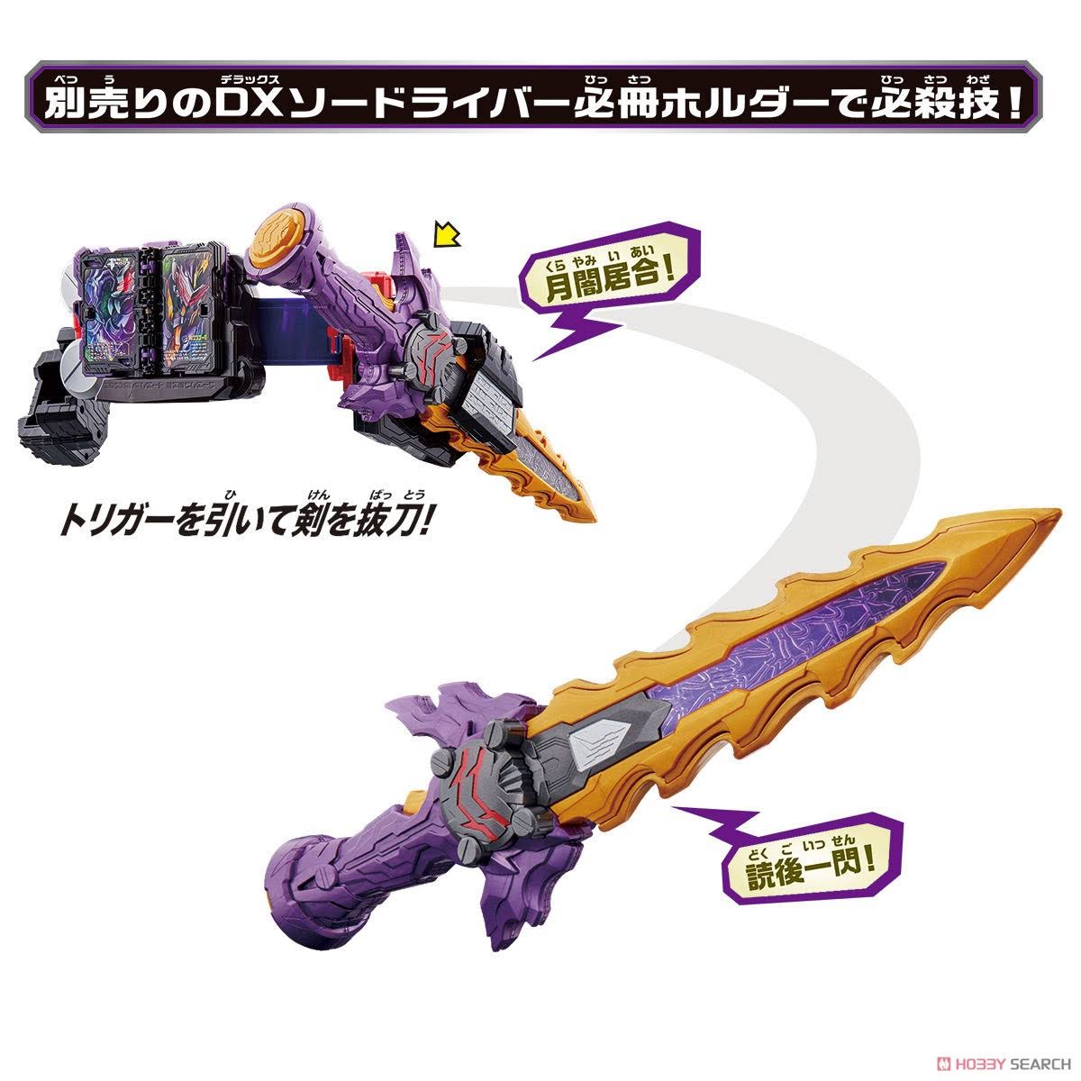 Kamen Rider Saber DX Ankokuken Kurayami & Jaken Caliburdriver Jaou Dragon Set