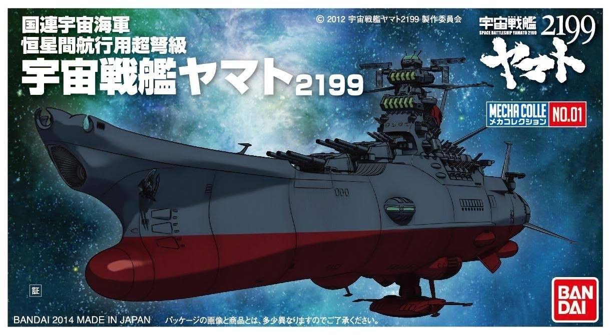 Bandai Hobby #01 Yamato 2199 Bandai Star Blazers Mecha Collection Action Figure