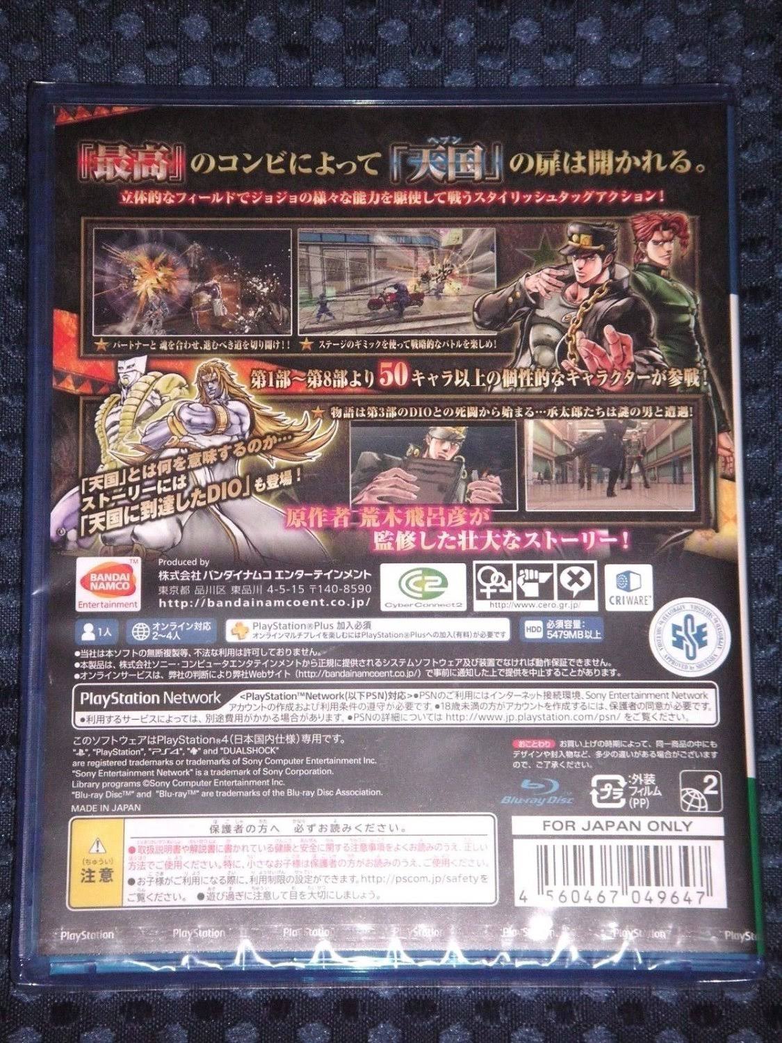 JoJo&s Bizarre Adventure Eyes of Heaven - PS4 Japan