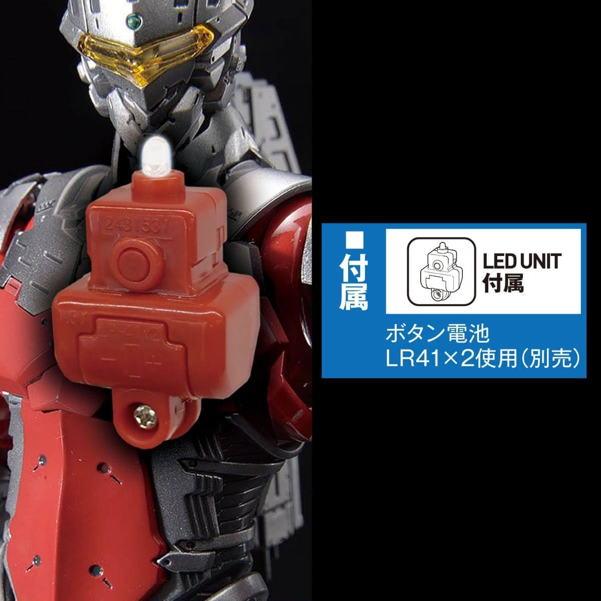 Ultraman Suit 7.3 (Fully Armed) 1/12 Figure-rise Standard