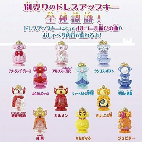 *Go! Princess Pretty Music Princess Palace DX Royal Dress Up Key Set