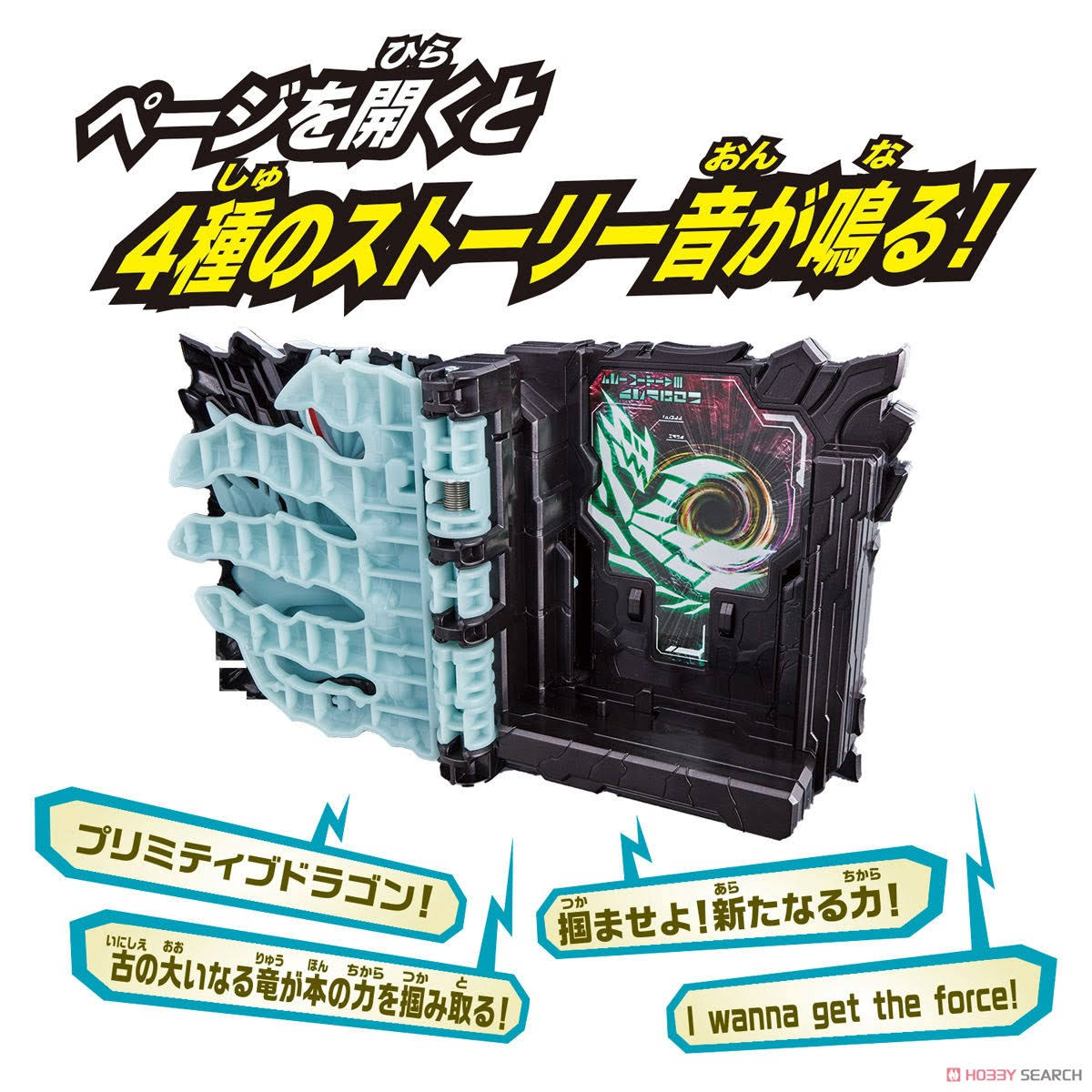 Bandai Kamen Rider Saber DX Primitive Dragon Wonder Ride Book