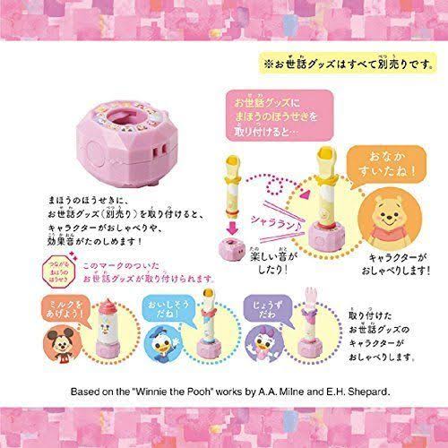 Remin & Solan: Disney Characters Magical Jewel