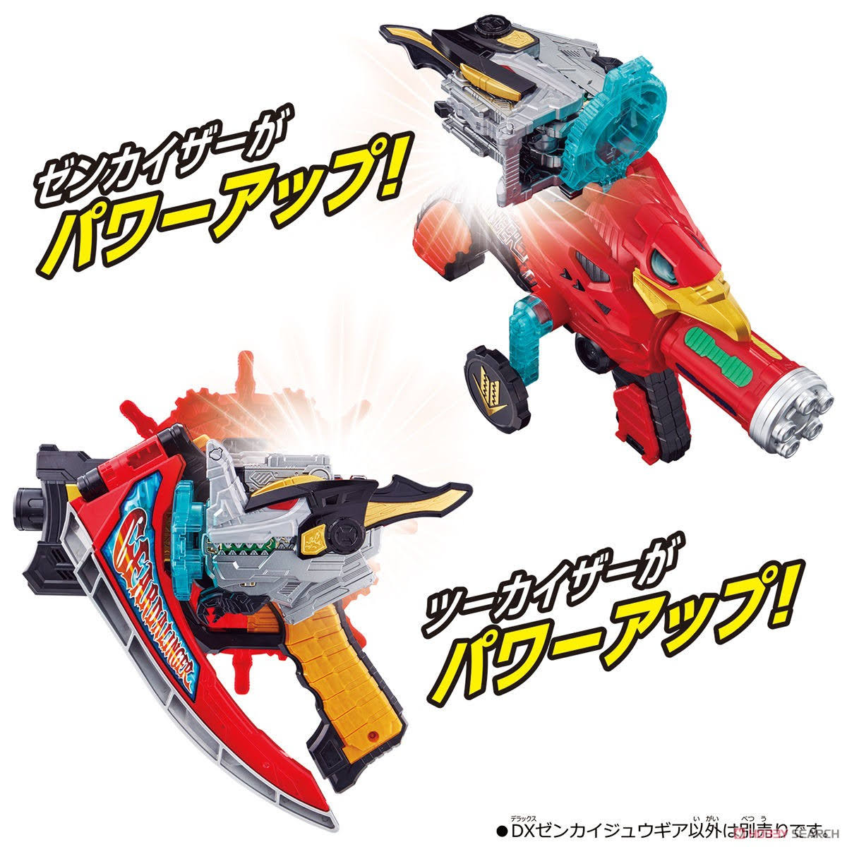 DX Zenkai Ju Gear (Character Toy)