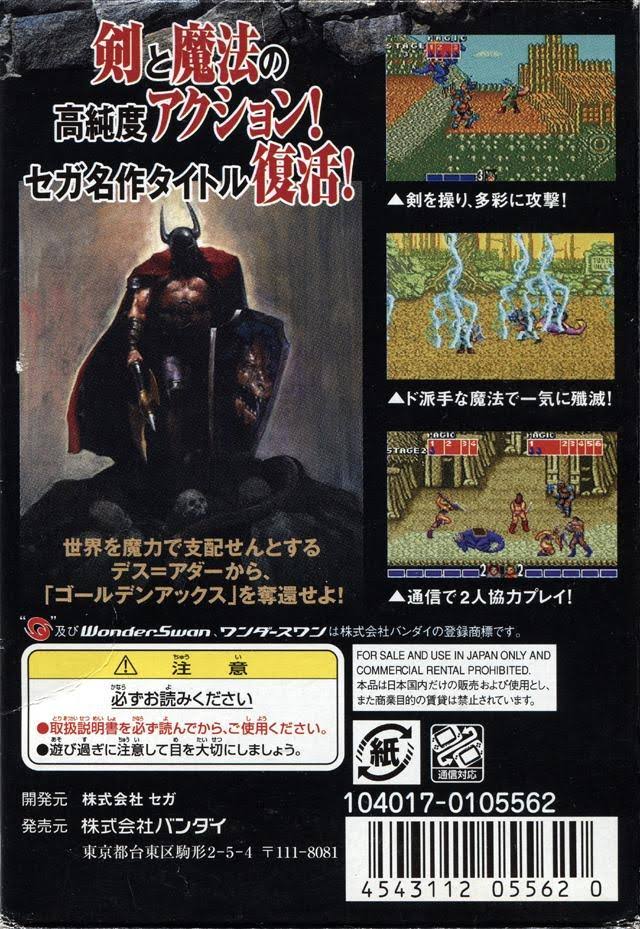 Golden Axe - WonderSwan Color (Japan) Used