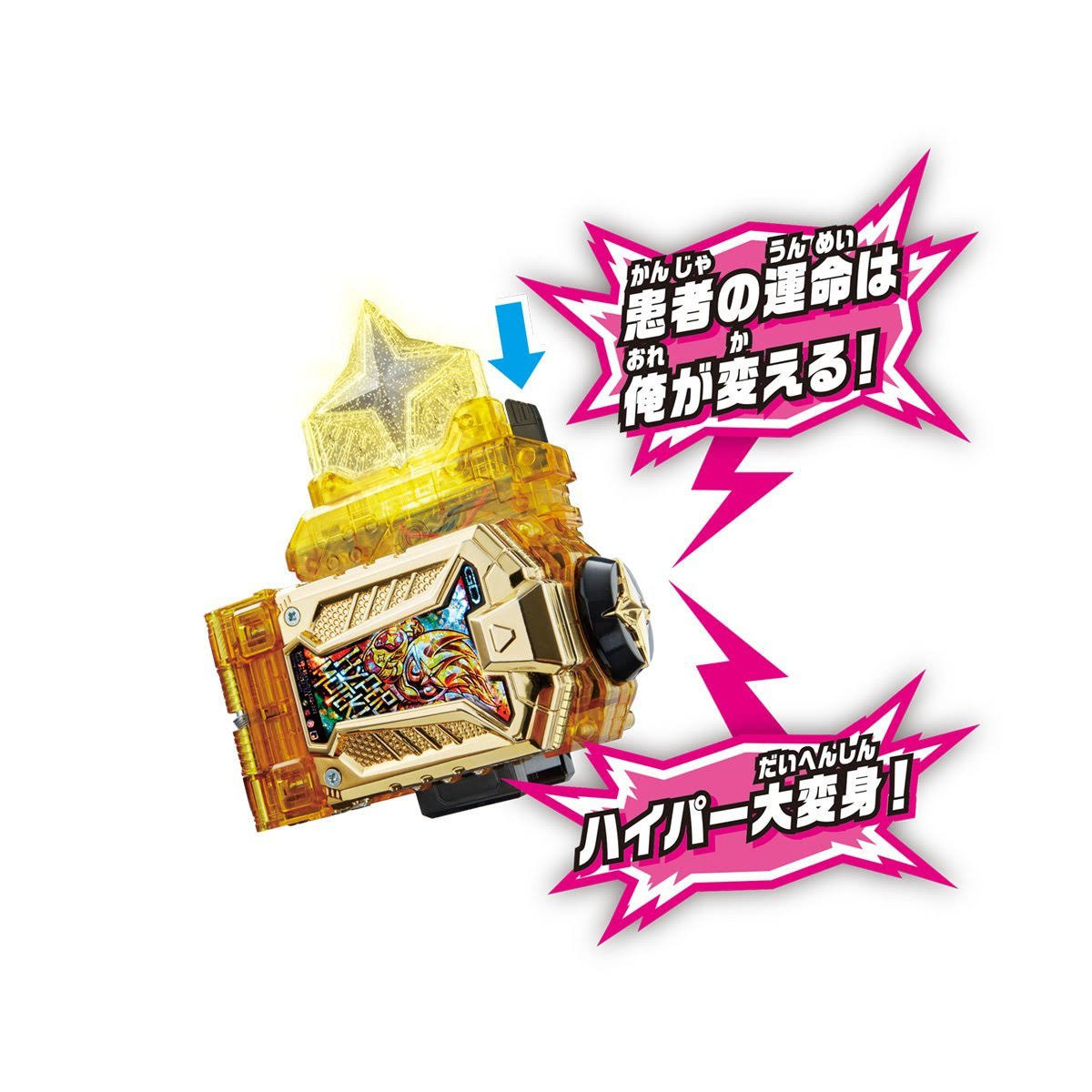 Kamen Rider EX-AID DX Hyper Mutikiga Shut & Maximum Mighty x Gashat Set Japan