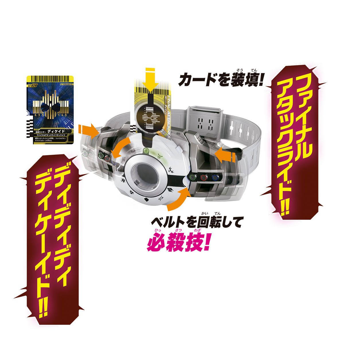 Rider Belt ver.20th DX Decadriver