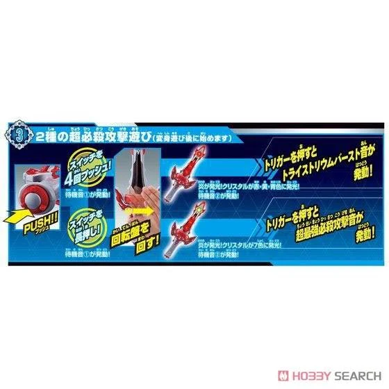 Bandai Ultraman Taiga DX Taiga Tri Blade