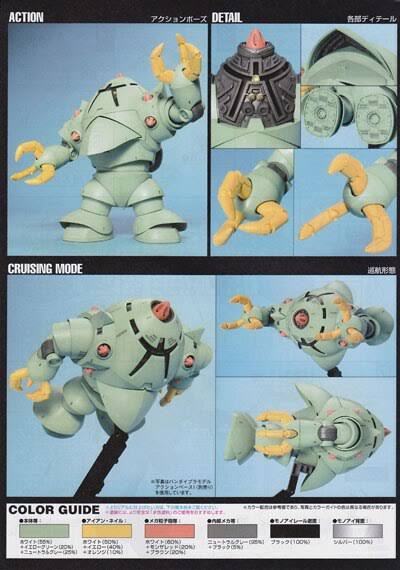 1/144 Bandai Gundam HGUC #81 MSM-10 Zock Action Figure