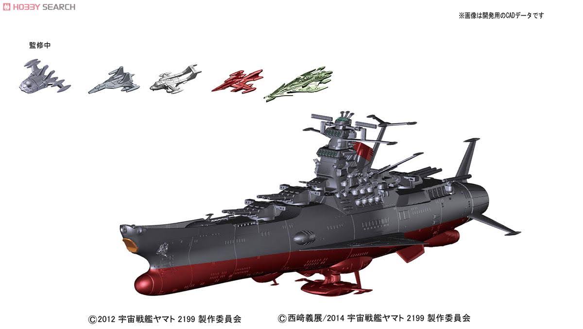 Space Battleship Yamato 2199 Cosmo REVERSE Ver.