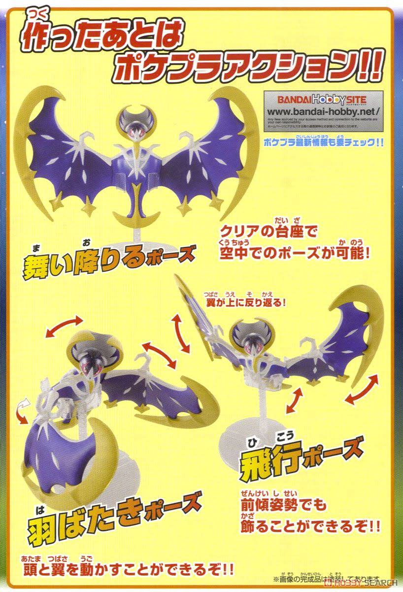 Pokemon Plastic Model Collection Select Series Lunala (Plastic model)