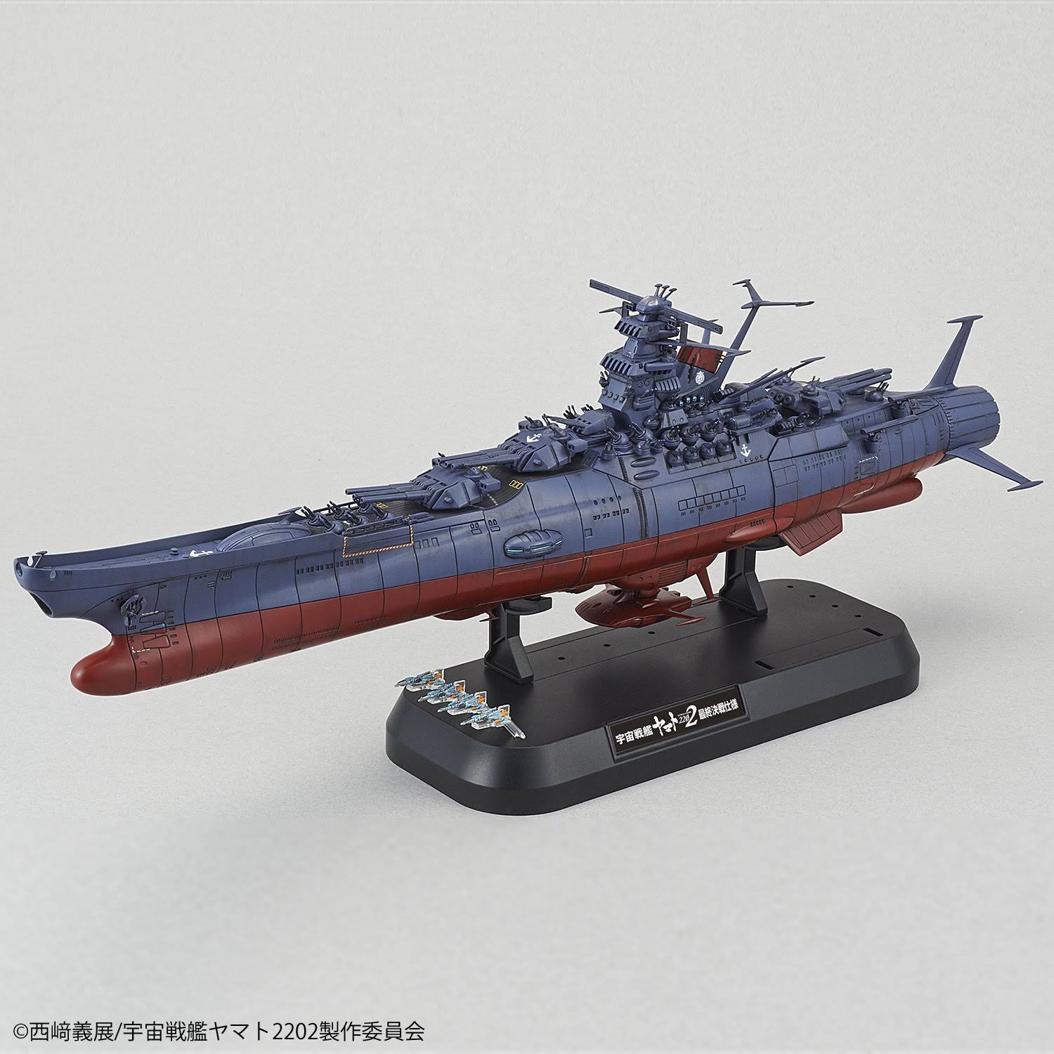 Bandai Space Battle Ship Yamato Final Battle Ver. Yamato 2202 5056763