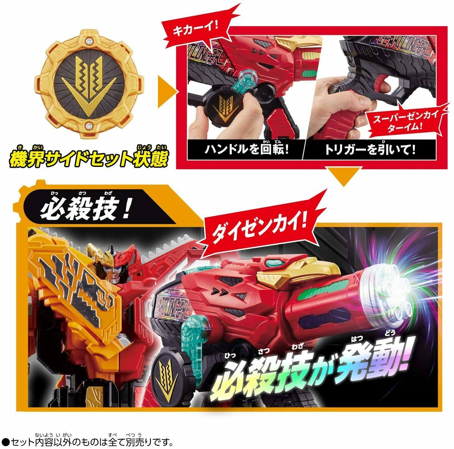 Bandai Kikai Sentai Zenkaiger: DX Geartlinger