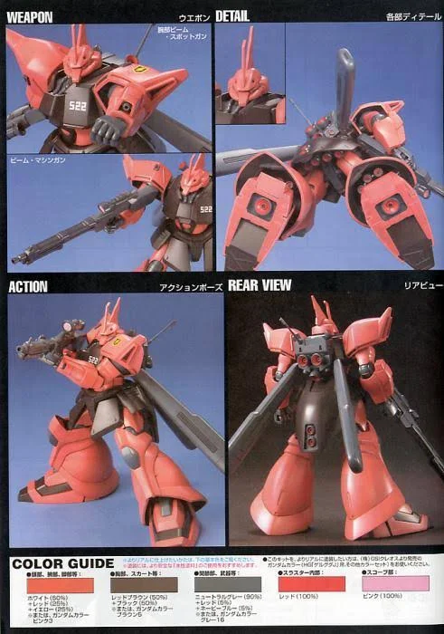 Gundam: 1/144 HGUC Gelgoog J