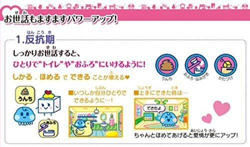 Tamagotchi 4U Purple