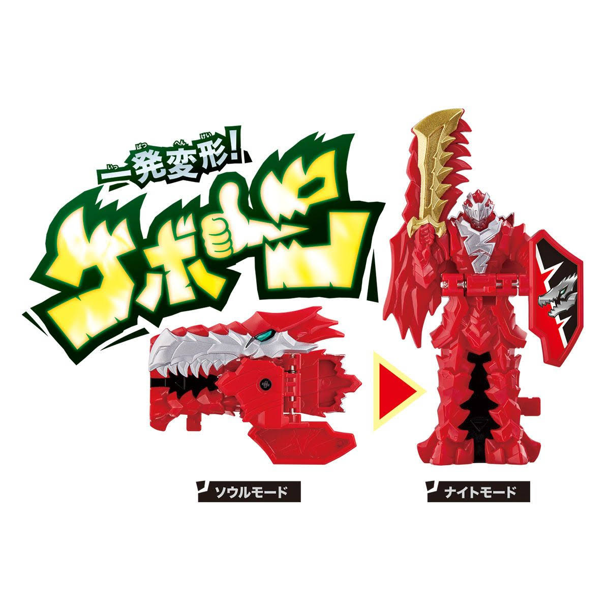 Ryusoulger Strongest Ryuso Set -dx Ryusou Blade & Ryusou Changer