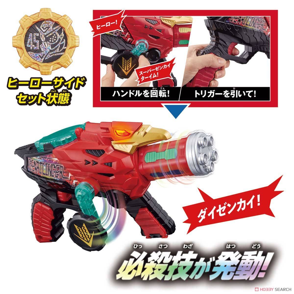 Bandai Kikai Sentai Zenkaiger: DX Geartlinger