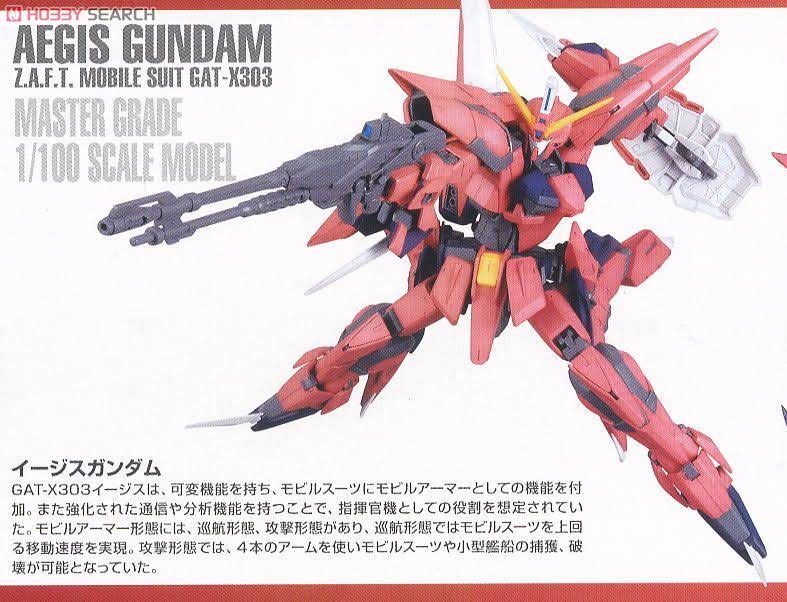 Bandai 1/100 mg Aegis Gundam