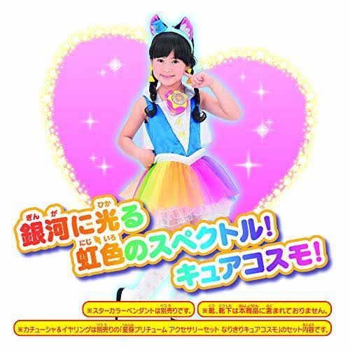 Star Twinkle Pretty Makeover Purichumu Cure Cosmof/S