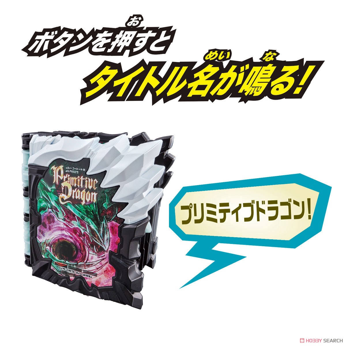Bandai Kamen Rider Saber DX Primitive Dragon Wonder Ride Book