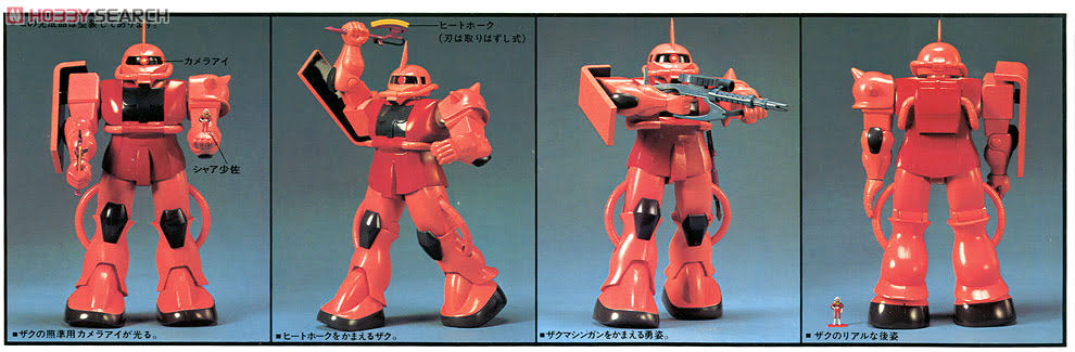 *1/60 MS-06S Char Zaku (Mobile Suit Gundam)