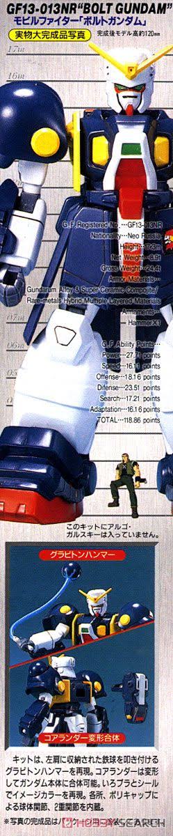 Bandai G-Gundam Bolt Gundam 1/144 Scale Kit