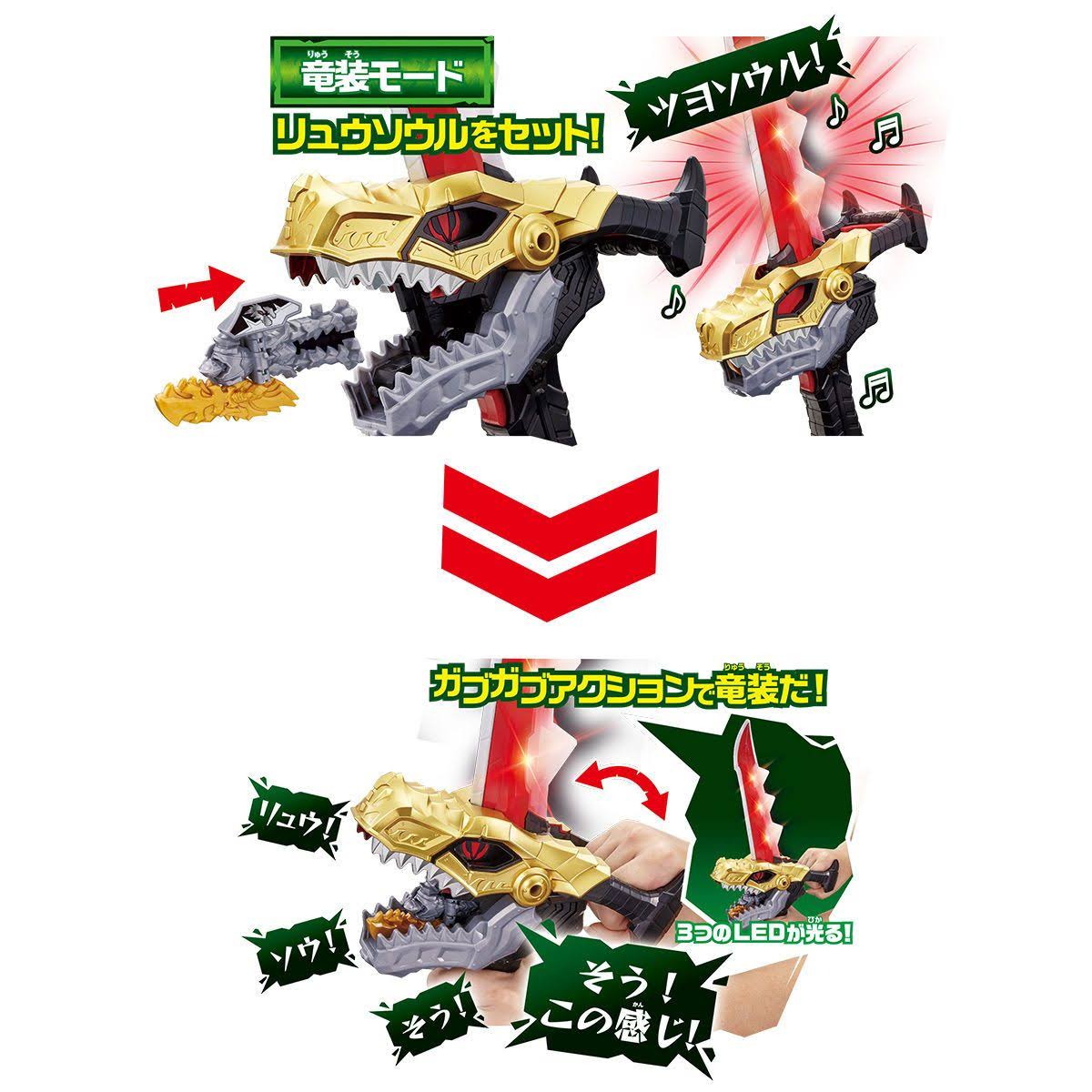 Bandai Kishiryu Sentai Ryusoulger DX Ryusoul Ken