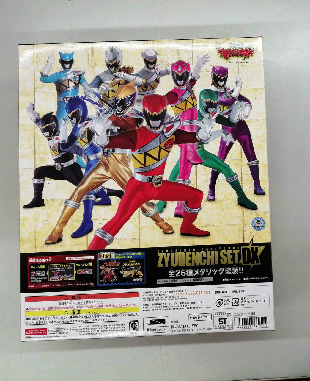 *Zyuden Sentai Kyoryuger Beast Power Dragon Large Set Beast Battery Set DX