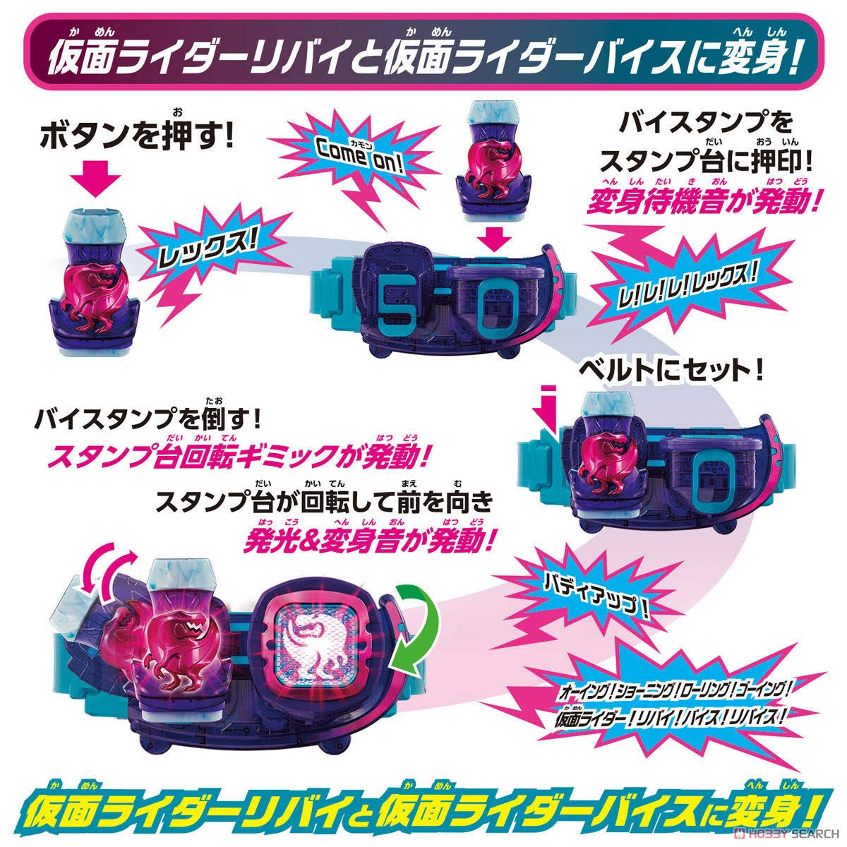 Kamen Rider Revice: DX Revise Driver