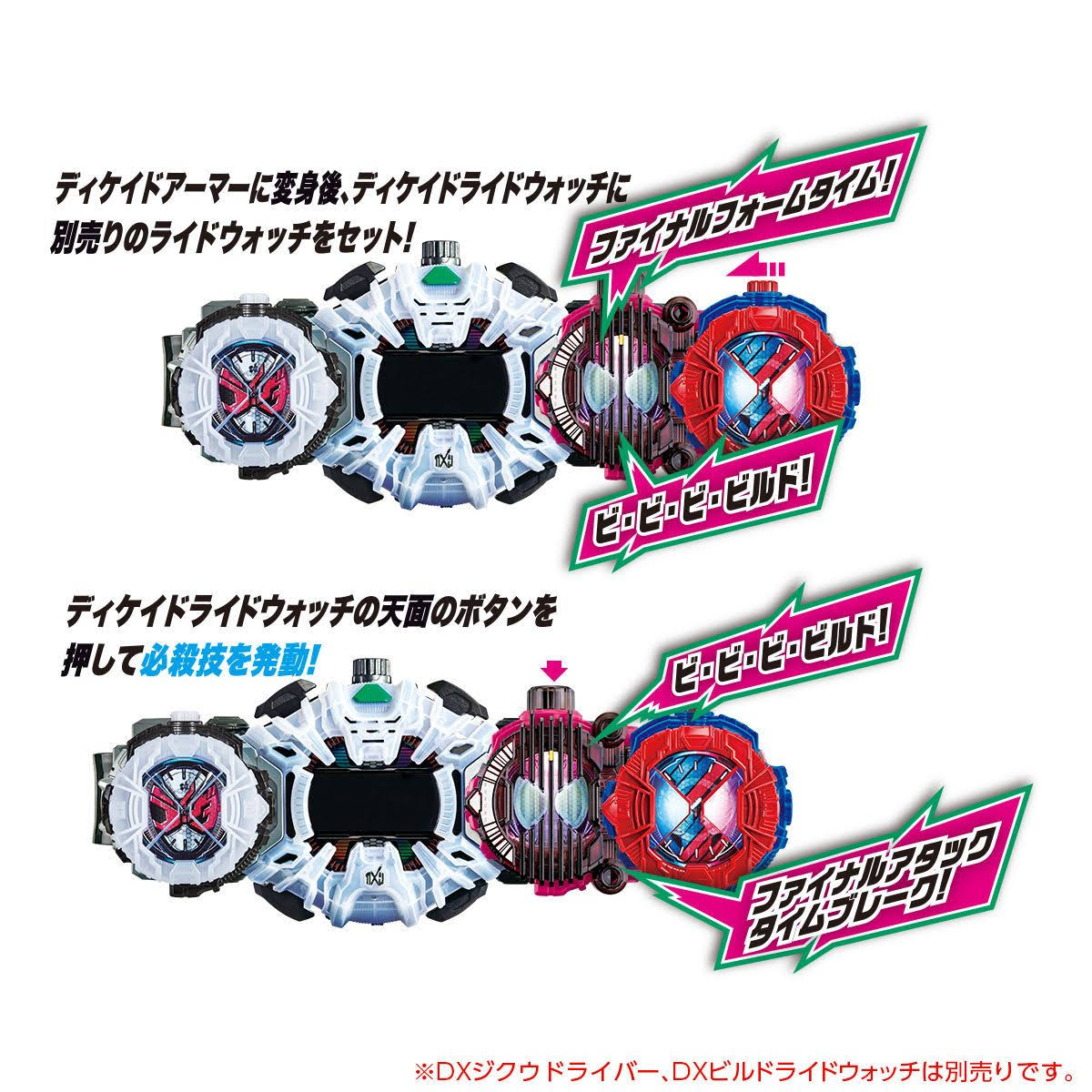 Bandai Kamen Rider Zi-O DX Decade Ride Watch