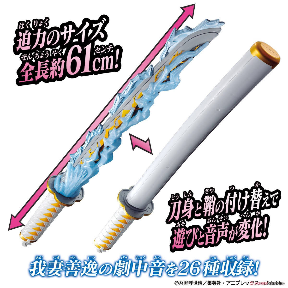 Demon Slayer: Kimetsu No Yaiba DX Nichirin Blade -Zenitsu Agatsuma- (Character Toy)