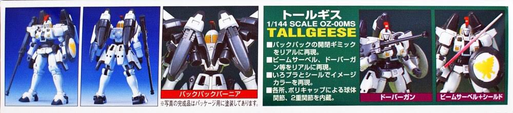 *1/144 Gundam W Tallgeese