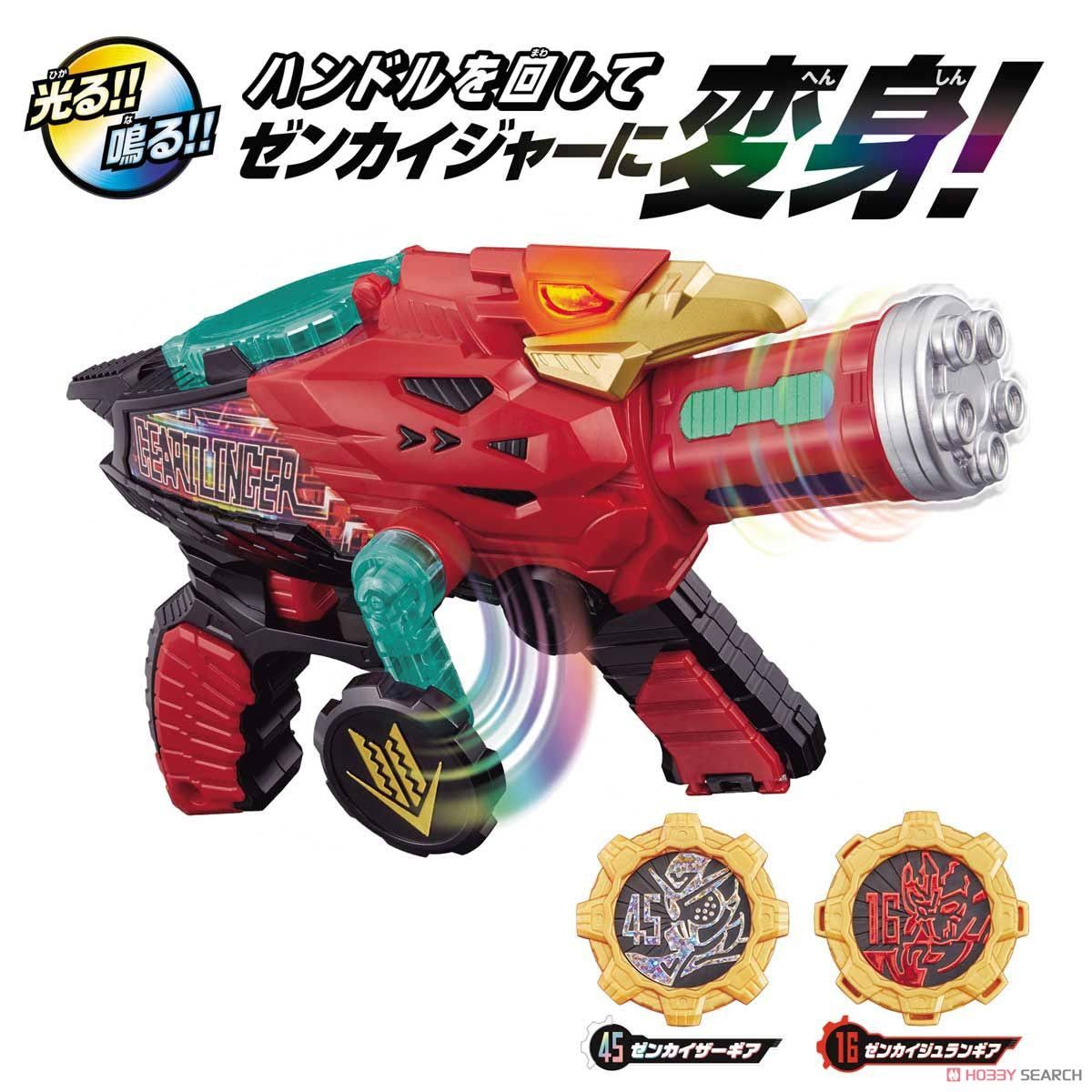 Bandai Kikai Sentai Zenkaiger: DX Geartlinger