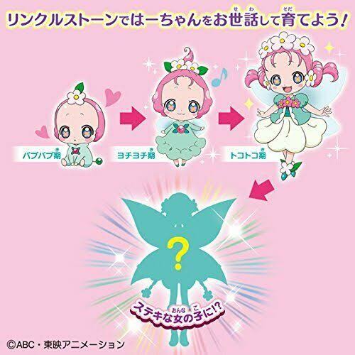 Bandai Witch Precure! Wrinkle Suma Hong Wrinkle Smart Phone New