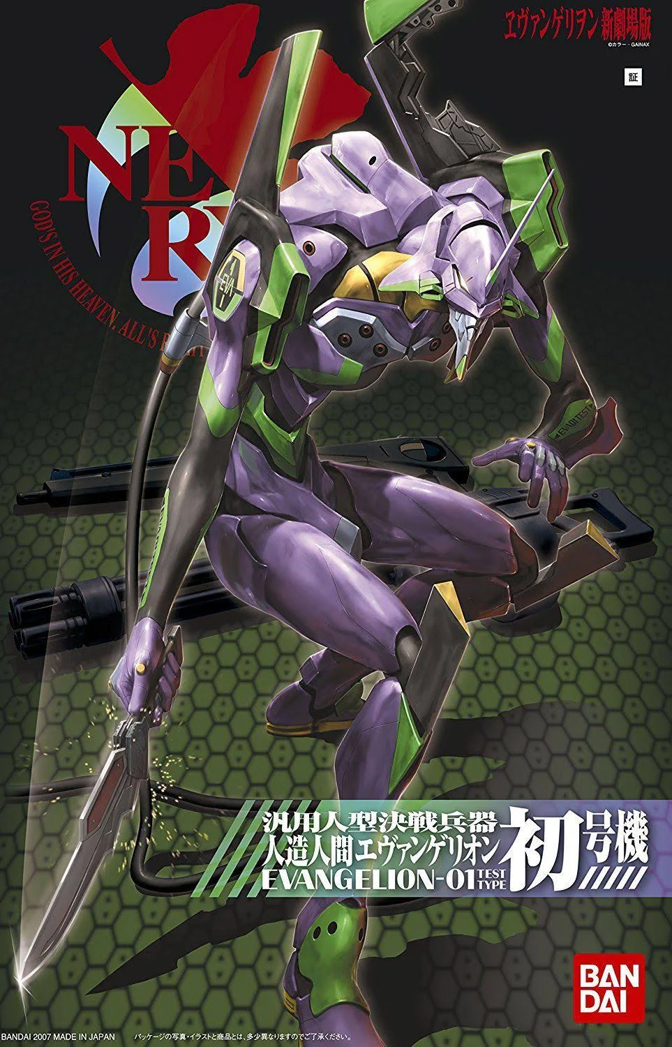Bandai New LMHG Evangelion First Unit Neon Genesis Evangelion