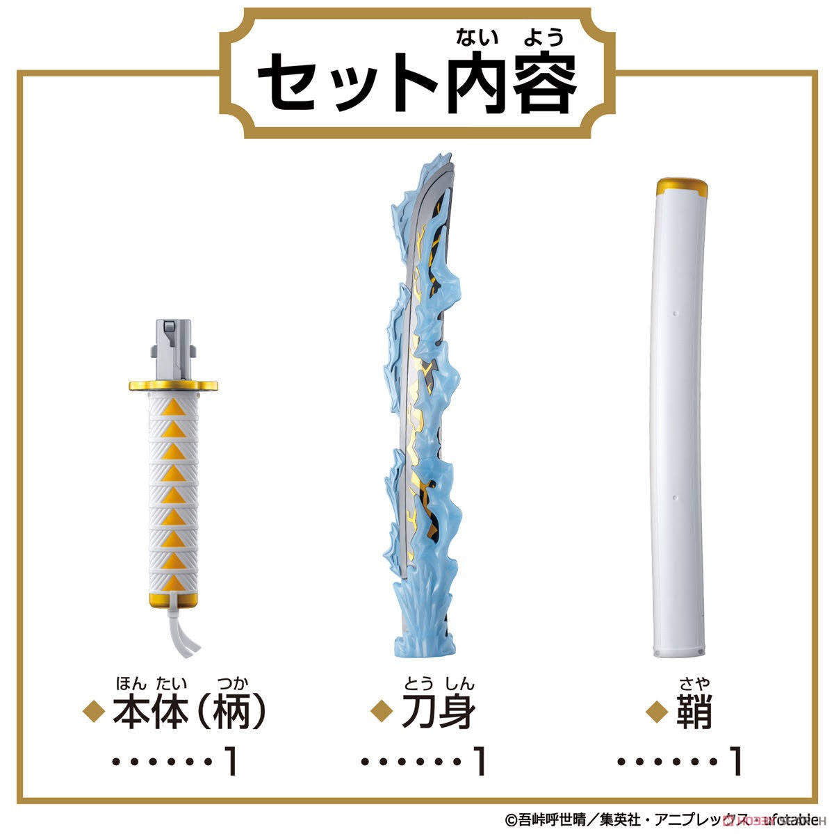 Demon Slayer: Kimetsu No Yaiba DX Nichirin Blade -Zenitsu Agatsuma- (Character Toy)