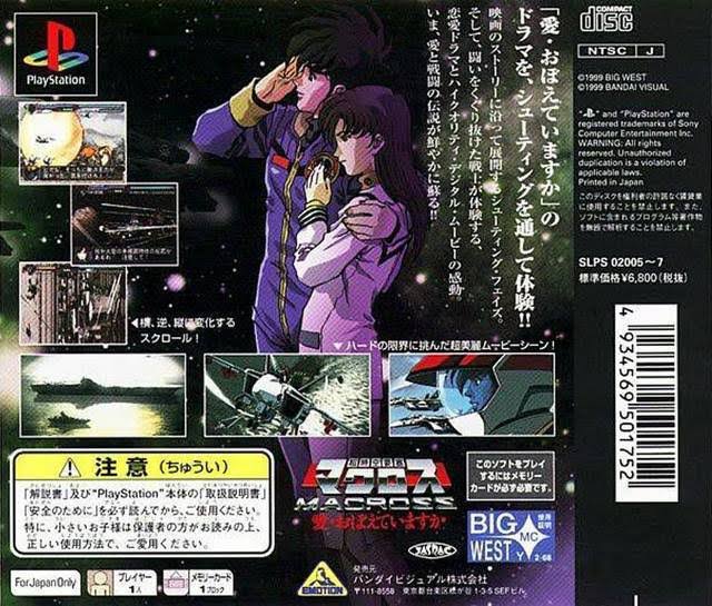 Macross: Do You Remember Love [Japan Import]