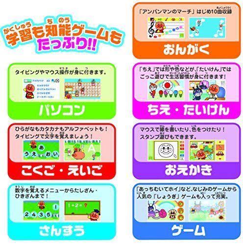 Anpanman Personal Computer ? Sore Ike! Ampamman ?