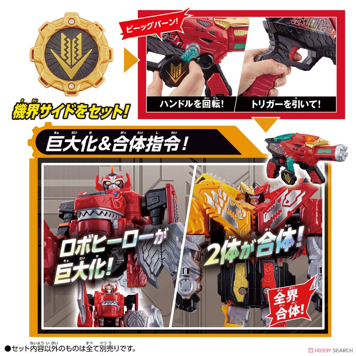 Bandai Kikai Sentai Zenkaiger: DX Geartlinger