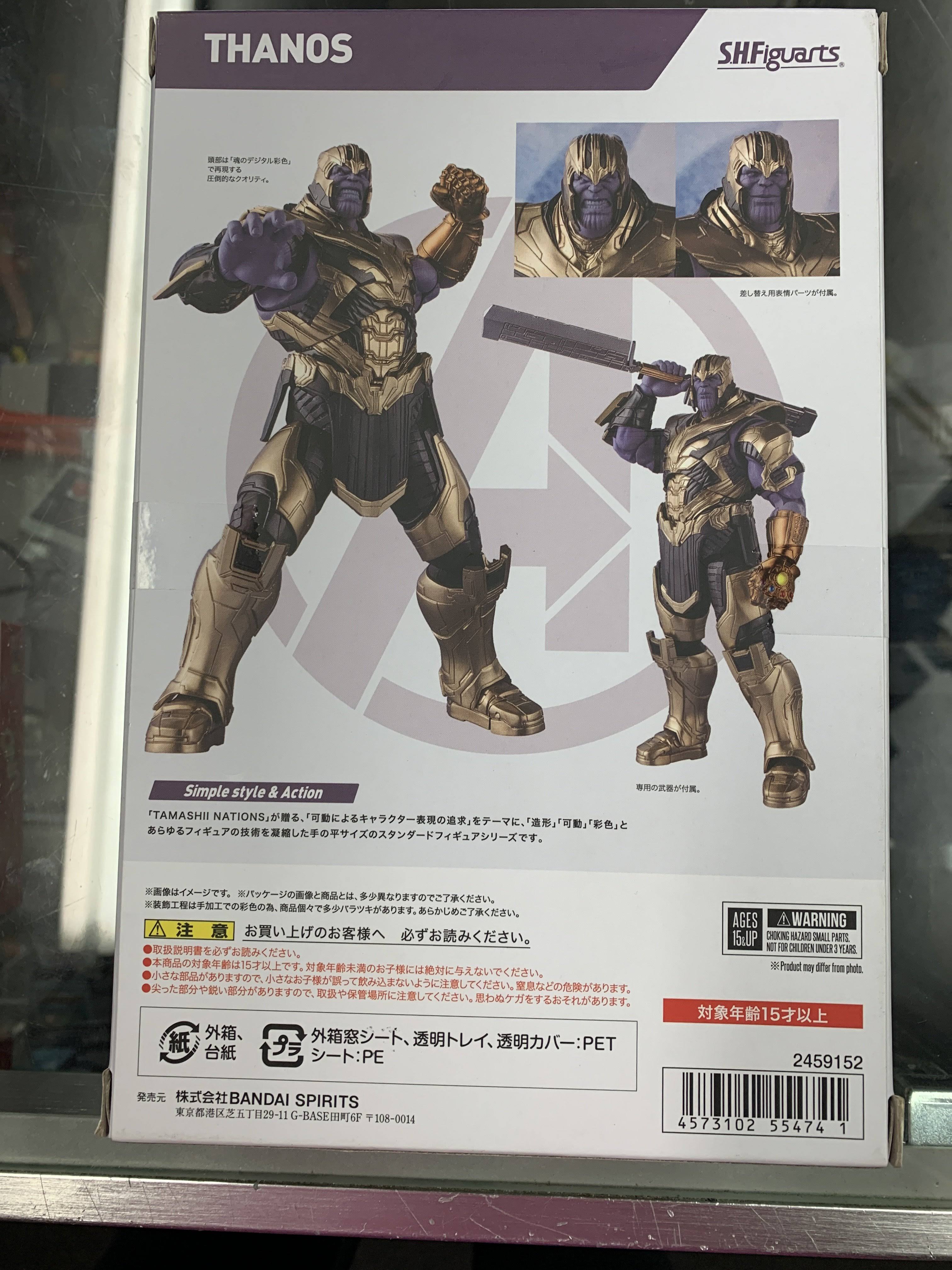 Avengers: Endgame S.H.Figuarts Thanos