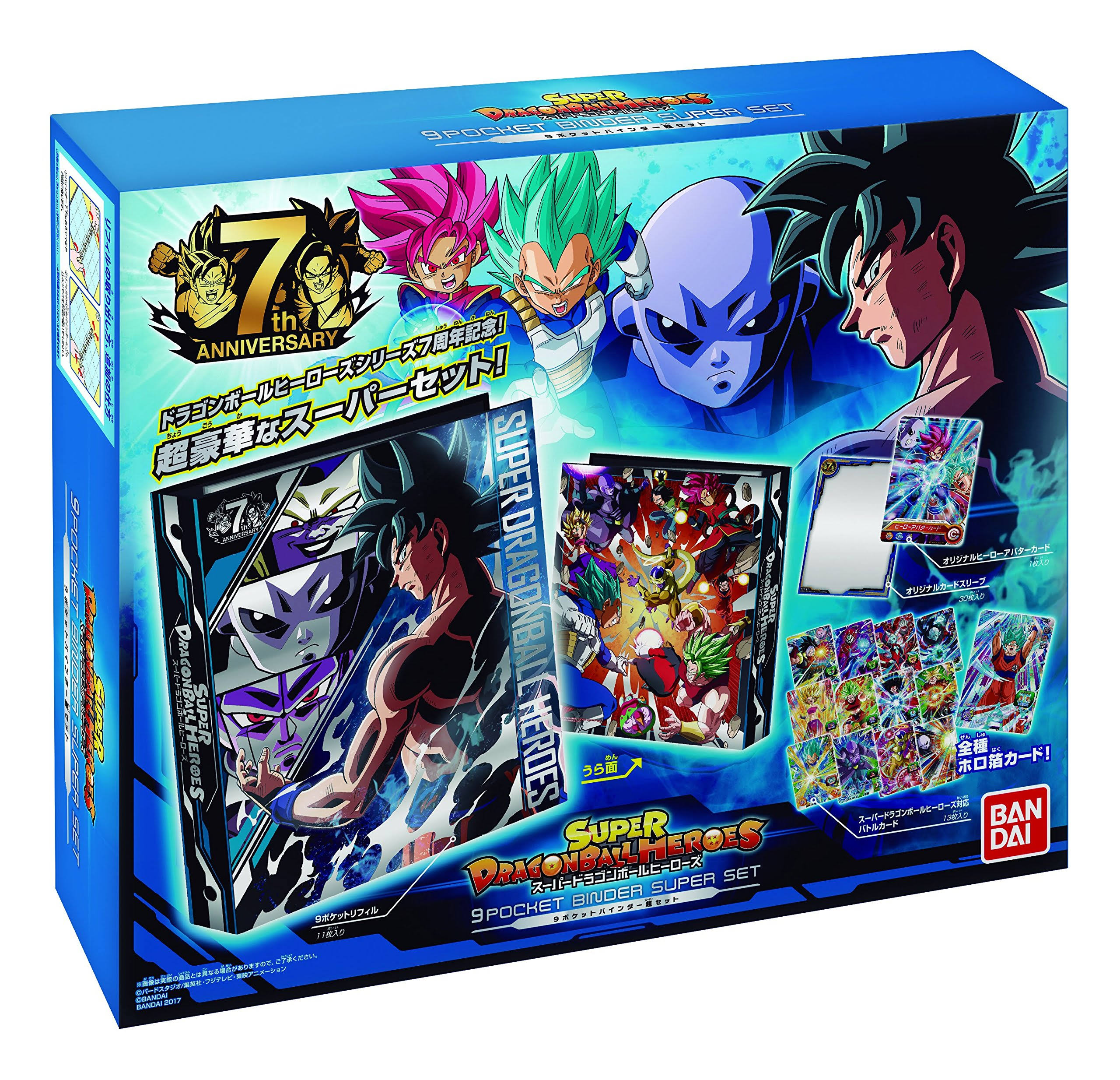 Super Dragon Ball Heroes 9 Pocket Binder Set Japan