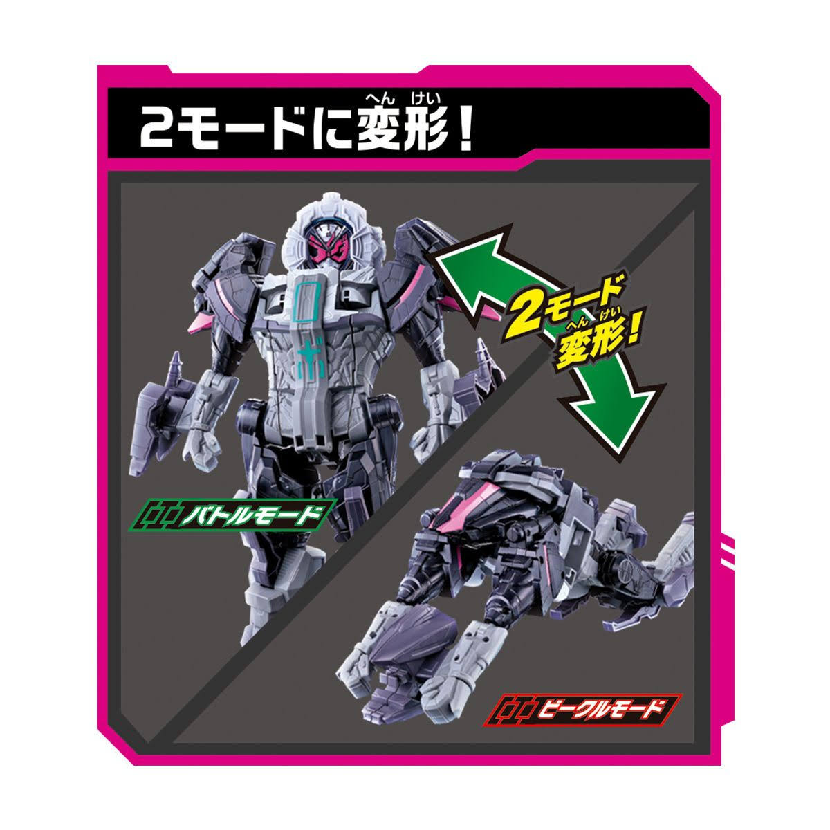 Bandai Kamen Rider Zi-O DX Time Mazine & OOO Ride Watch
