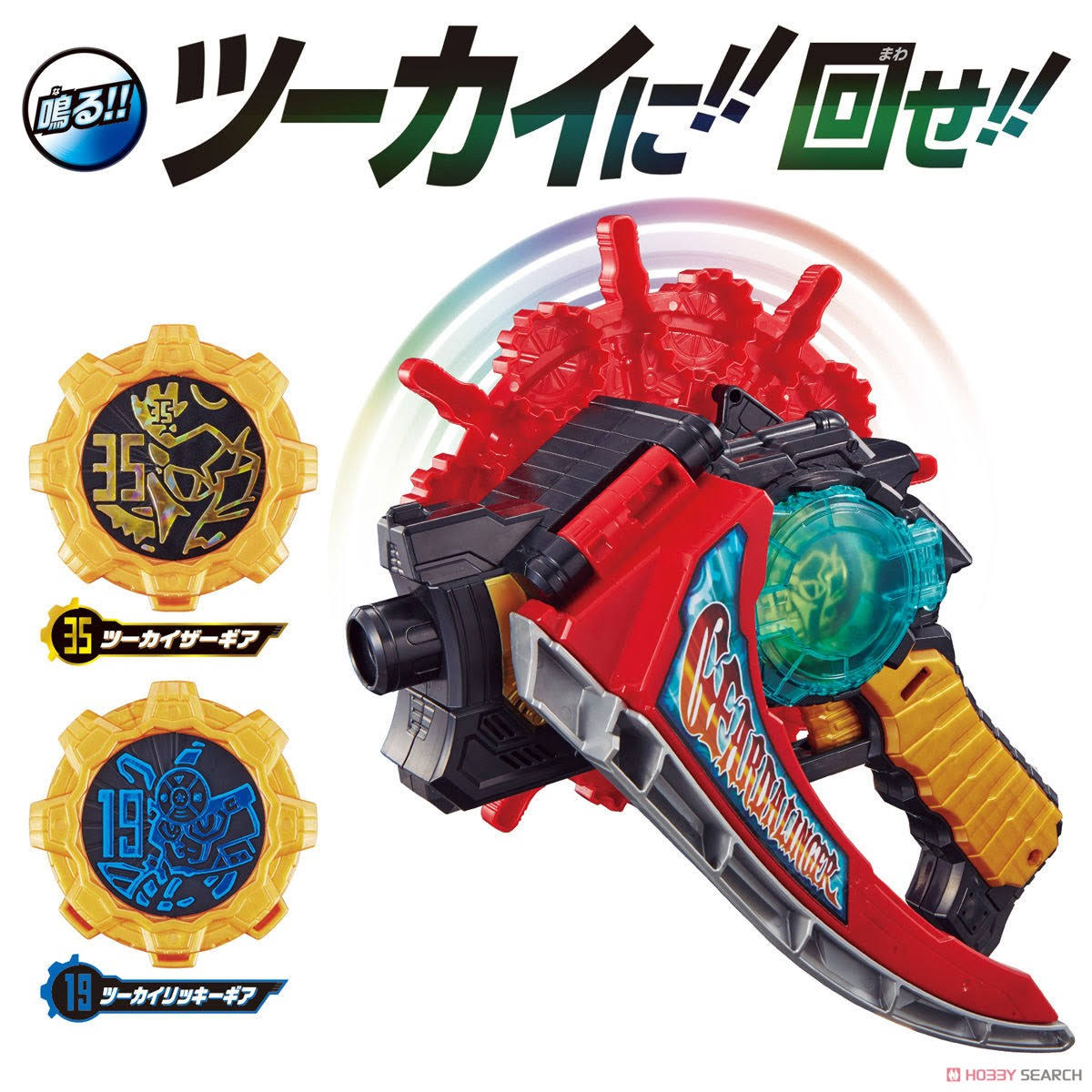 Bandai Kikai Sentai Zenkaiger DX Geardalinger