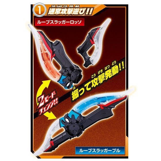 *Ultraman R / B (Lube) DX Lube Slugger