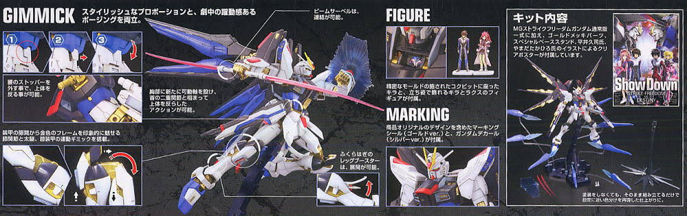 mg 1/100 Strike Freedom Gundam (Full Burst Mode)