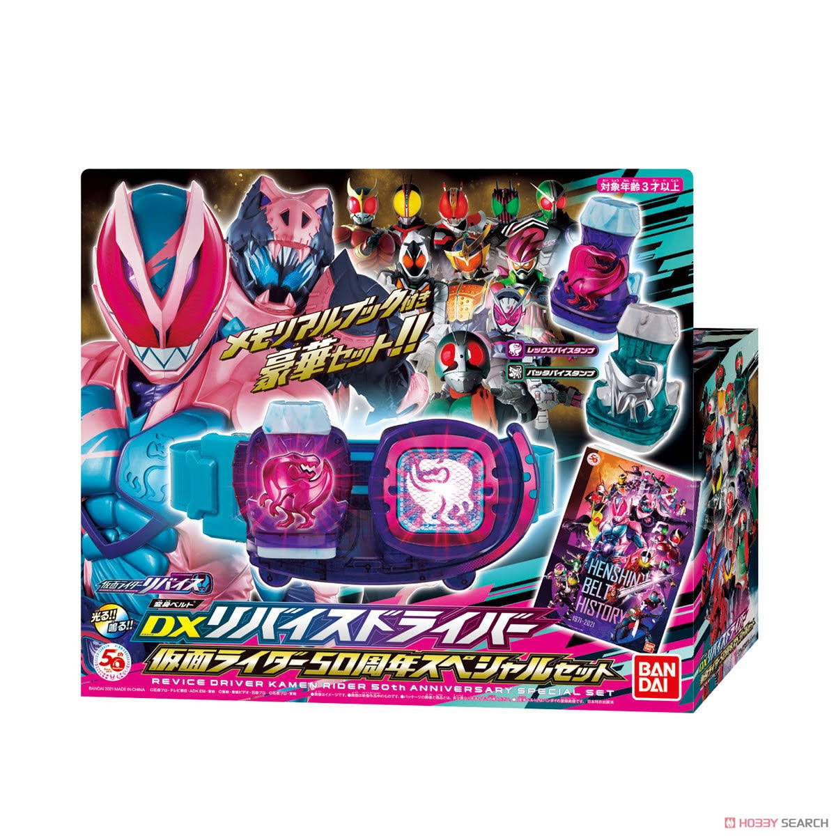 Bandai Kamen Rider Revice DX Revice Driver 50th Anniversary Set Japan Official
