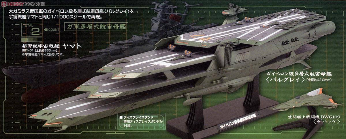 Bandai 185137 1/1000 Gaiperon Class Space Carrier