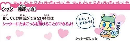 Tamagotchi 4U Purple