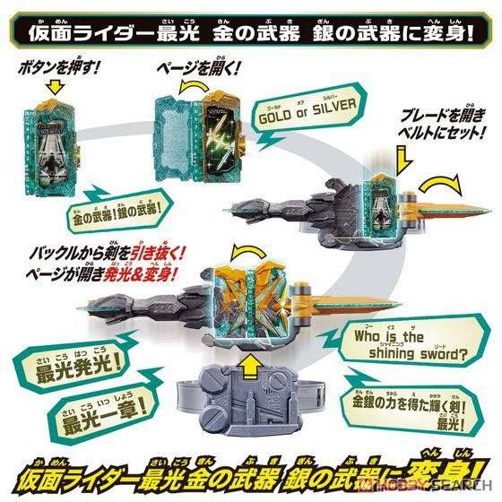 Bandai Kamen Rider Saber DX Kougouken Saikou & Seiken Saikou Driver