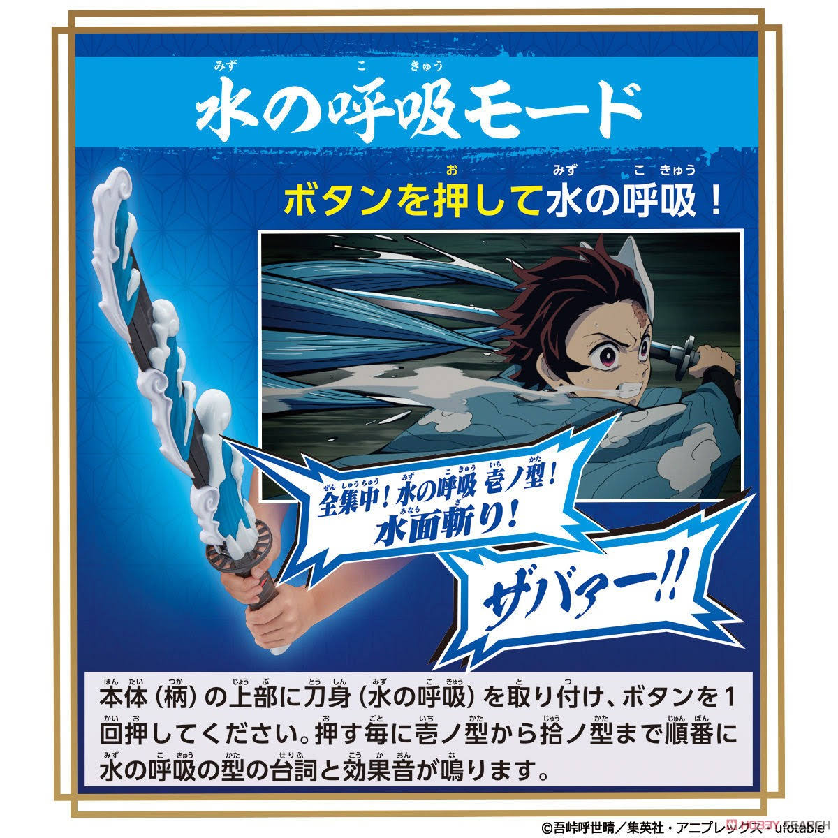Demon Slayer: Kimetsu No Yaiba DX Nichirin Blade (Character Toy)